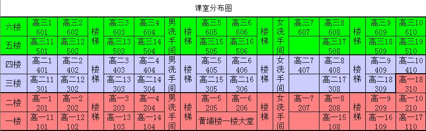 黄埔楼课室分布图.jpg