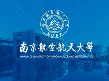 南京航空航天大学向六中发来喜报！