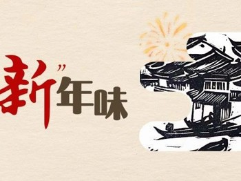 超有仪式感！六中人这样刻画“新”年味