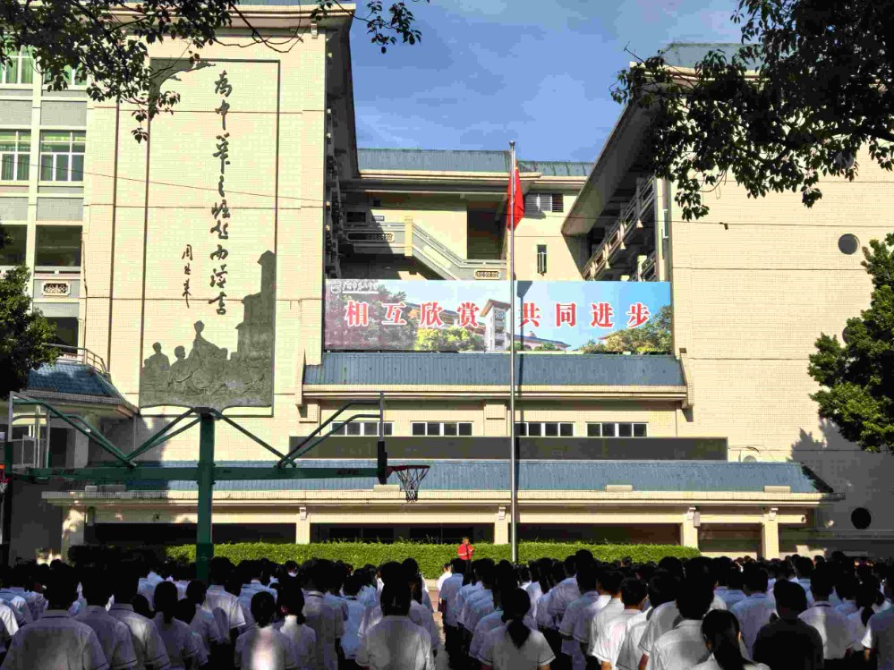 党委书记刘建祥寄语全校师生丨相信“欣赏的力量”