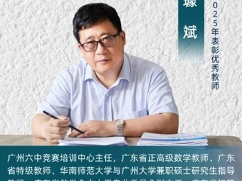 六中名师丨璩斌:以师者匠心 守教育温情