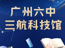 中国航天日丨三航馆喊你来参观!